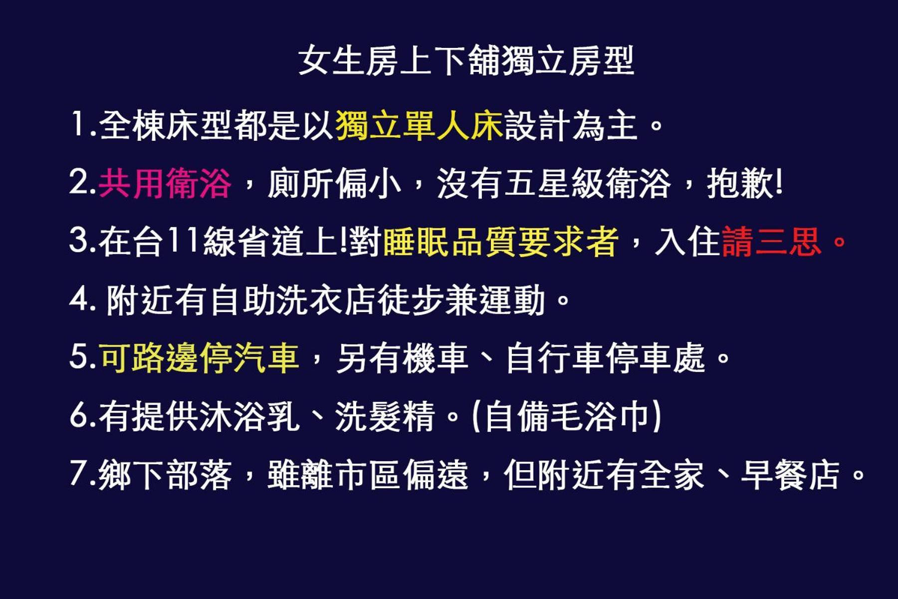 Ferienwohnung 小心沙發背包客棧 Chenggong Zimmer foto