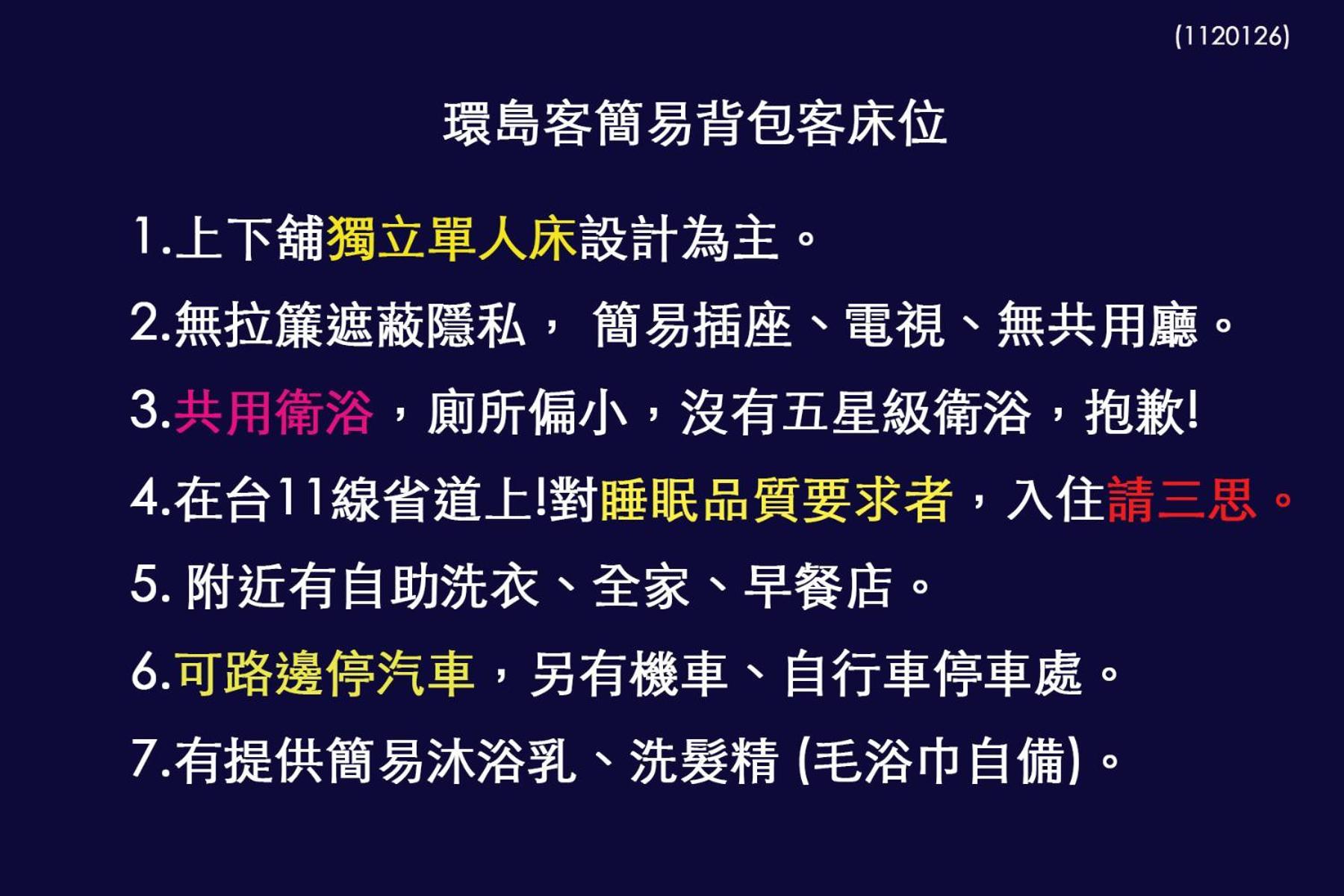 Ferienwohnung 小心沙發背包客棧 Chenggong Zimmer foto